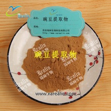 豌豆提取物 豌豆粉粉 10:1萃取优豌豆植物粉末原料 现货直销