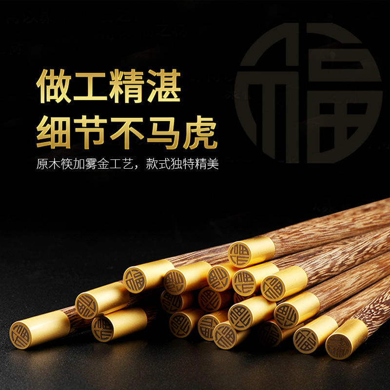 Ala de pollo palillos de madera palillos hogar de alta calidad palillos de madera maciza palillos de sándalo rojo carácter de Fu palillos de palo de rosa logotipo