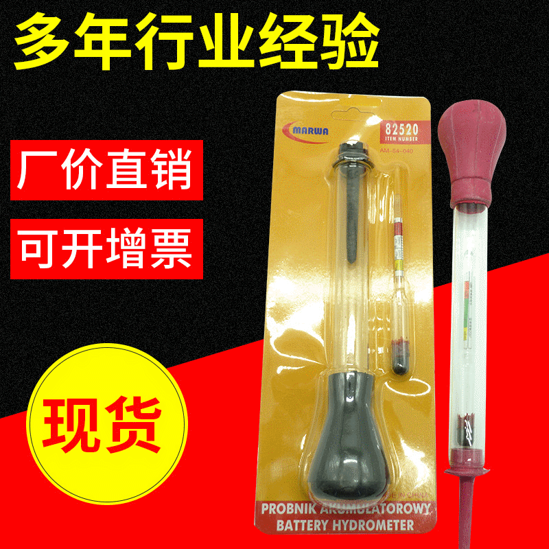 Factory wholesale electrolyte hydrometer electrolyte battery liquid electro-hydraulic glass tube hydrometer density meter