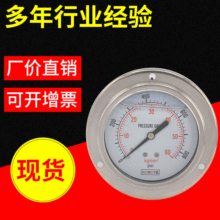 厂家供应轴向耐震压力表 不锈钢工业压力表 抗压耐震防腐性能好