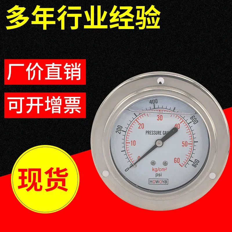 厂家供应轴向耐震压力表 不锈钢工业压力表 抗压耐震防腐性能好