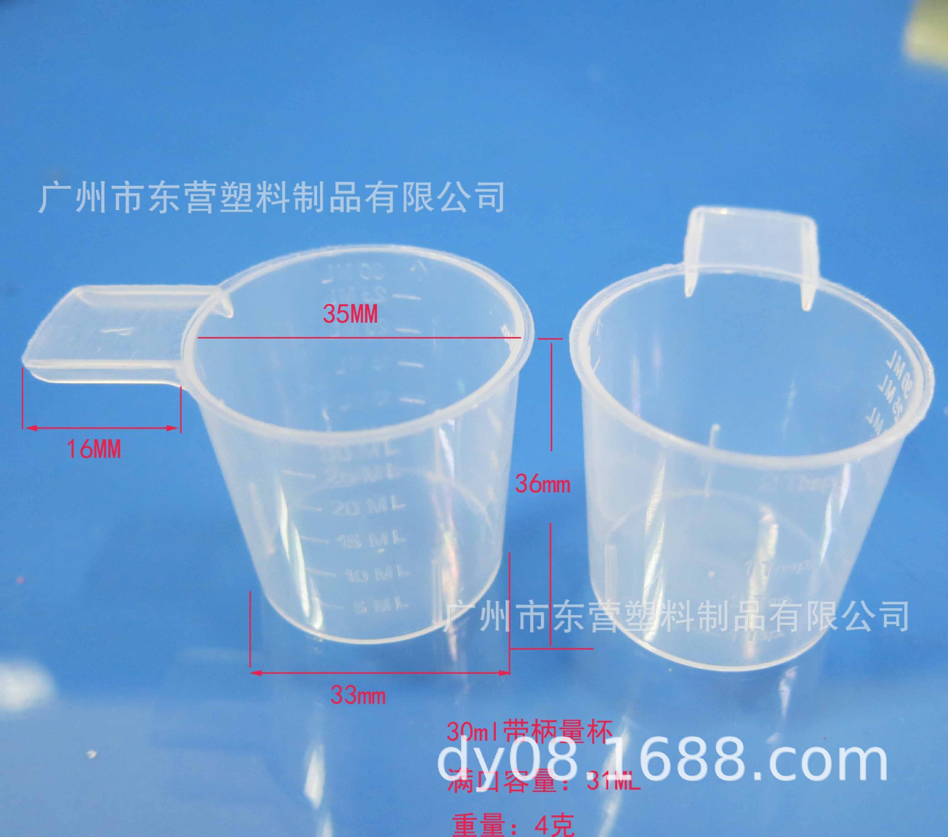 塑料量杯30ML带刻度量杯带柄量勺花肥量勺奶粉勺子
