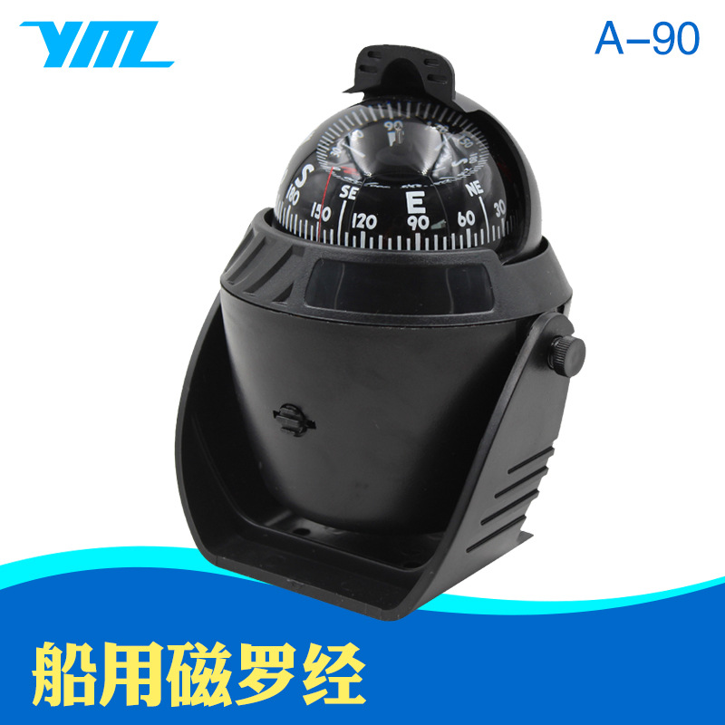 船用专业A90磁罗经 游艇配件、A95航海磁罗经、救生艇配件