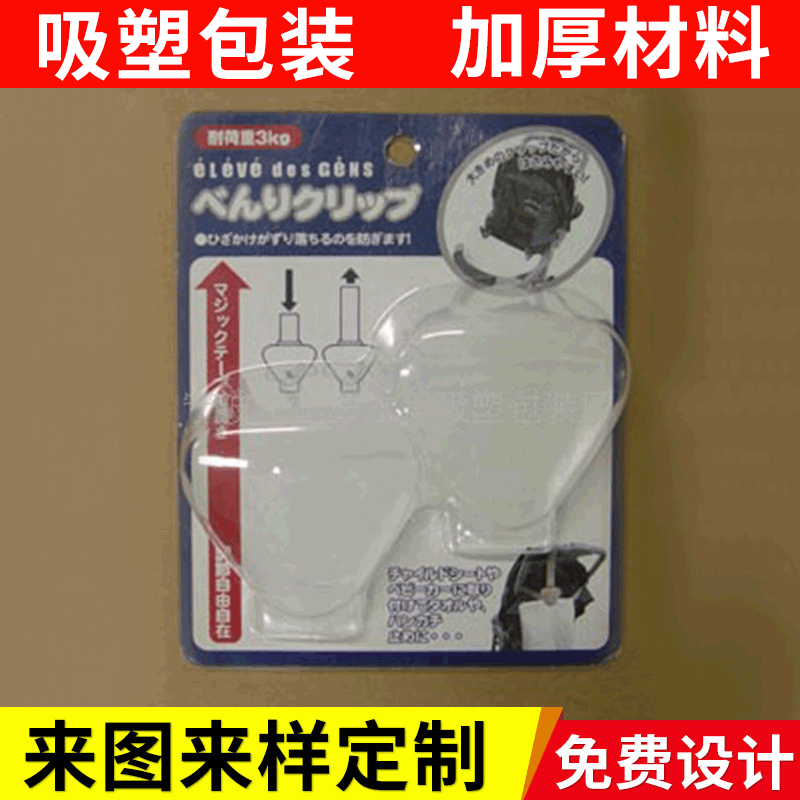 电子产品透明吸塑包装盒 电子塑料pvc吸塑托盘包装盒定 做