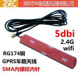 2.4G全向增益天线GPRS车载贴片天线2Gwifi信号增强胶粘高质量