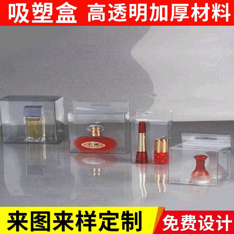 供应高质量一次性透明吸塑盒 电子pet吸塑包装盒定 做