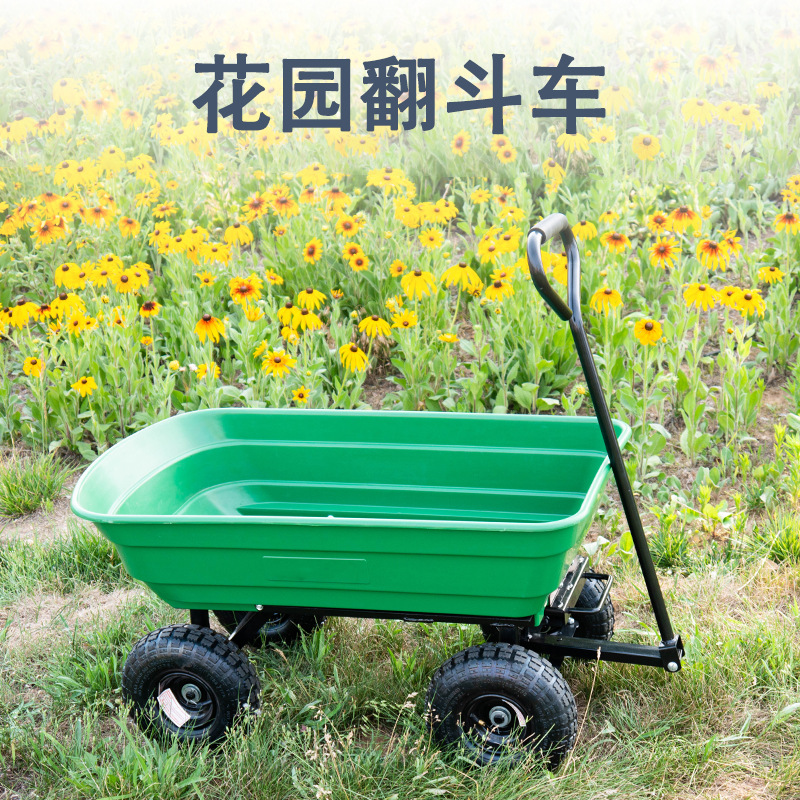 厂家直供热销四轮花园工具翻斗车 dump cart手拉式塑料翻斗垃圾车