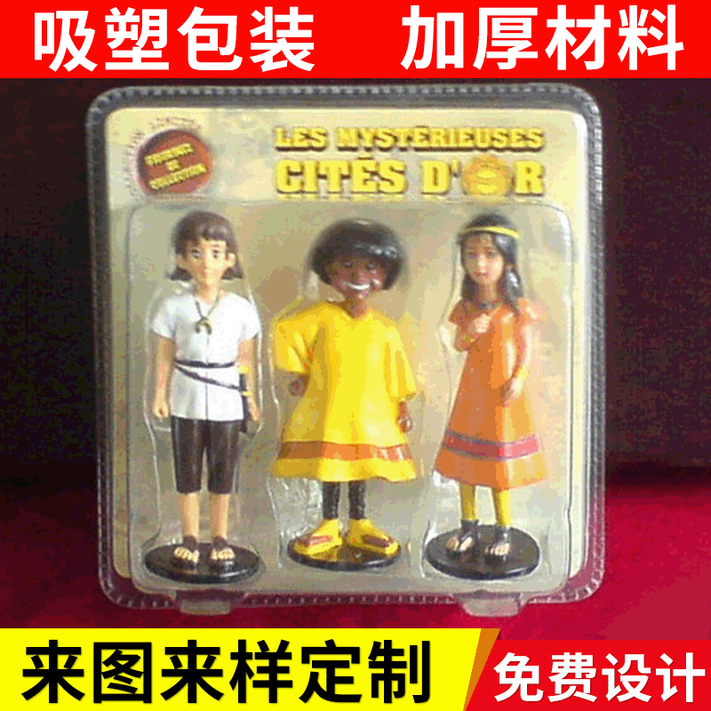 精美五金鼠标吸塑包装 对折透明防止静电PS吸塑包装盒定 做