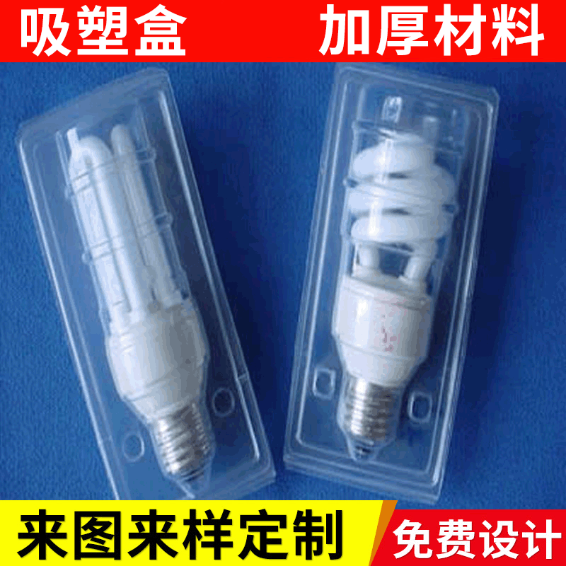 供应吸塑产品塑料包装产品 吸塑包装制品