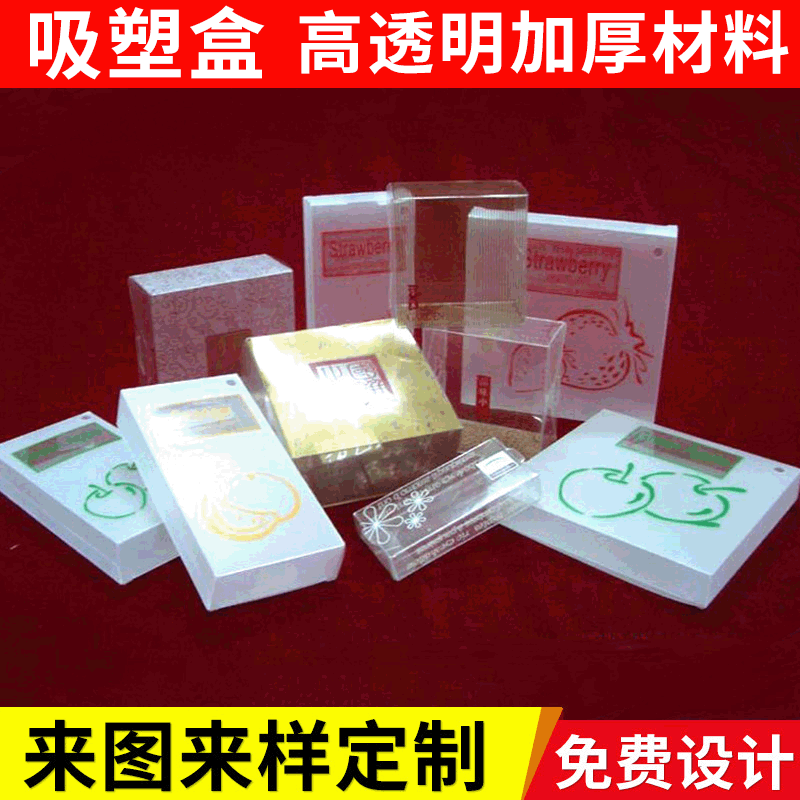 供应三折热封吸朔包装盒 高质量加厚塑料饰品包装吸塑盒定 做