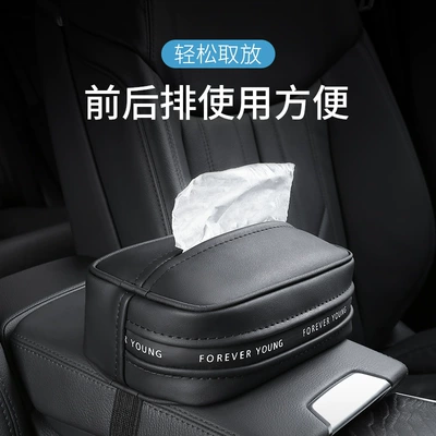 Car tissue box/set Tissue Box Douyin Internet Celebrity