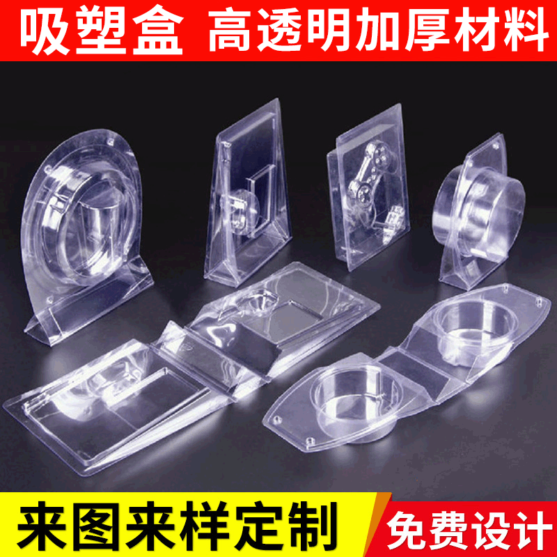 三折白色一次性透明塑料吸塑包装 宁波热封吸塑包装盒定 制
