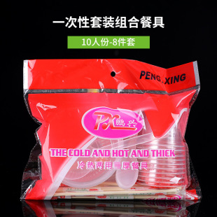 Wedding banquet disposable tableware suit 10 people thickened tableware banquet barbecue disposable tableware suit
