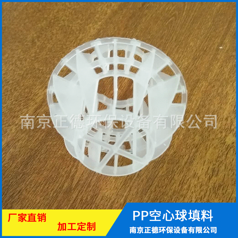 喷淋塔填料配件 洗涤塔配件填料塑料喷淋塔填料可定制