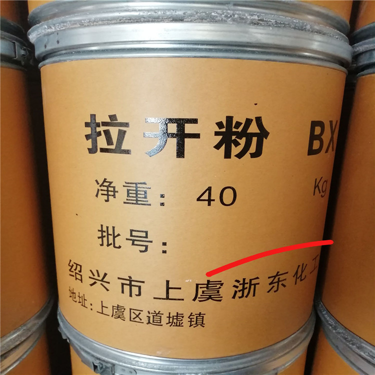 农药级拉开粉BX     烷基萘磺酸钠     纺织印染行业助剂