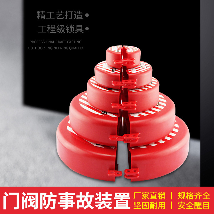 LISUO工业安全锁ABS阀门工业挂锁管道截止阀锁LISUO双孔门阀管理
