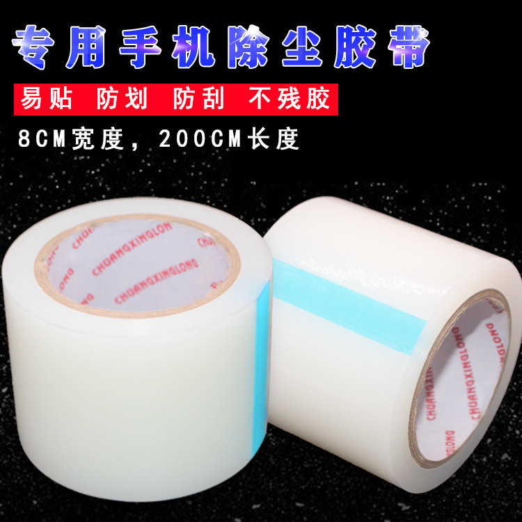 Pe Cleaning Dust Removal Film for Digital Phone Cases, Universal Screen Adhesive Dust and Oil Stain Transparent Film, No Residue Adhesive, High Transparency Film Pe Cleaning Dust Removal Film for Digital Phone Cases, Universal Screen Adhesive Dust and Oil Stain Transparent Film, No Residue Adhesive, High Transparency Film