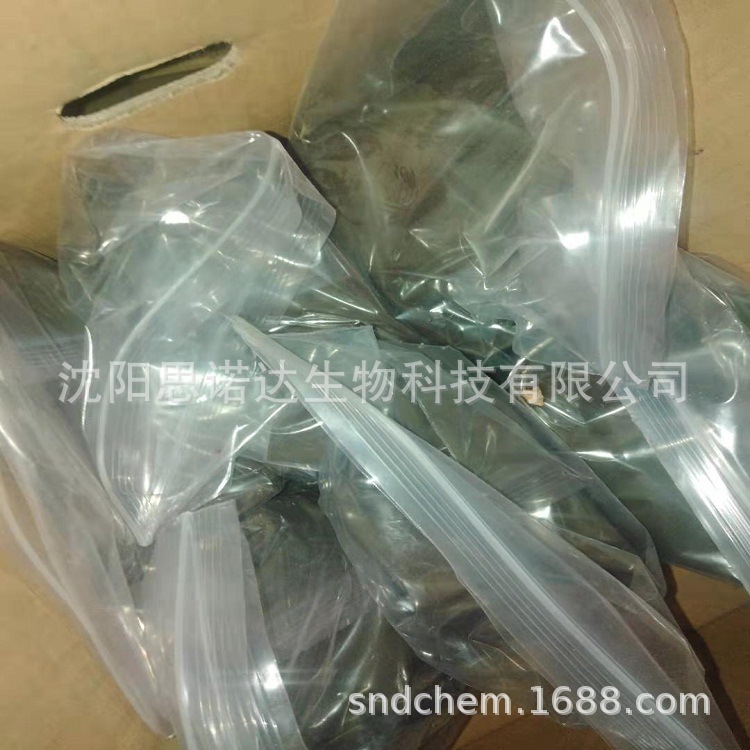 酸性品红 品红 CAS.3244-88-0  生物染色 酸性品红