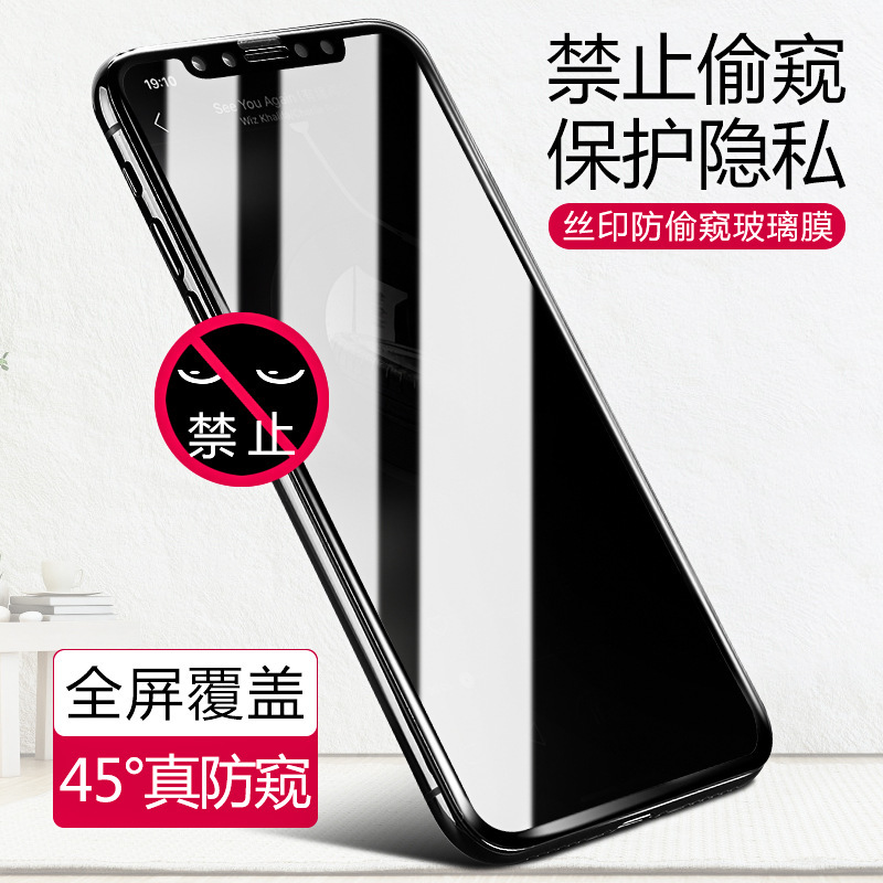 Applicable to Apple 11 Xs max Anti-peeping Tempered Film xr Two Strong Full Screen 12/7/8Plus HD Mobile Phone Film