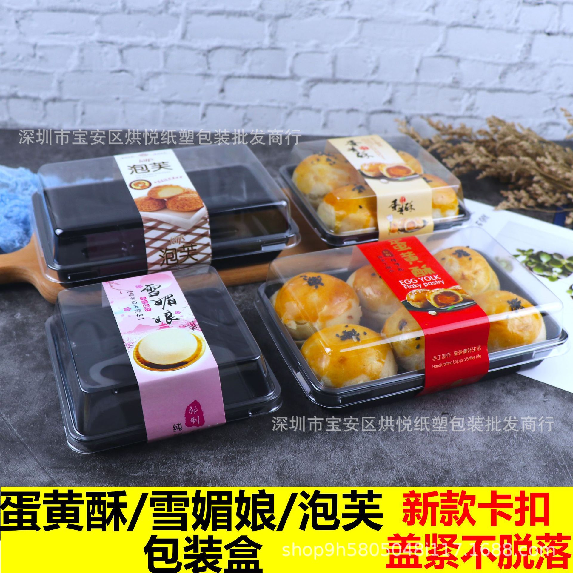 4格6格蛋黄酥雪媚娘包装盒4个6个装青团泡芙肉松小贝透明打包盒子