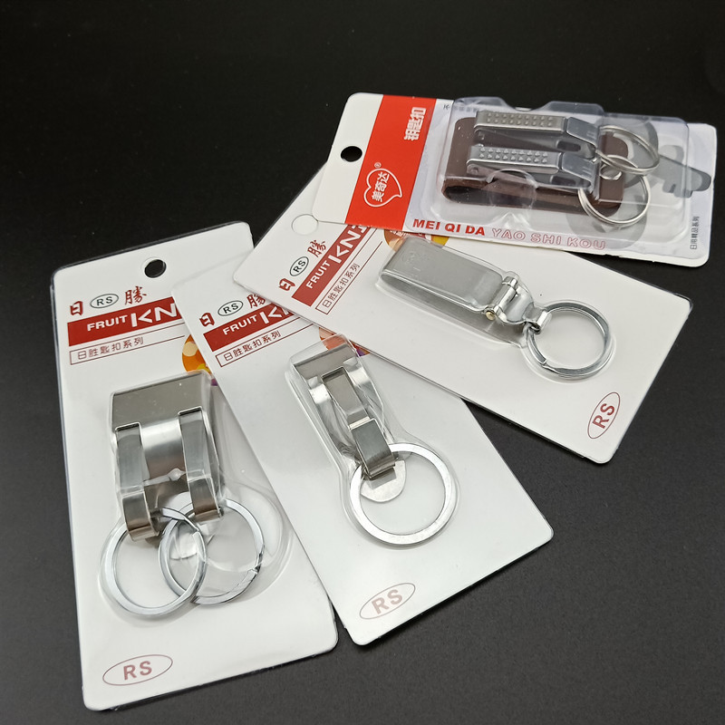 Stainless steel vintage keychain stainless iron belt buckle belt buckle nostalgic old simple key chain single double breasted Stainless steel vintage keychain stainless iron belt buckle belt buckle nostalgic old simple key chain single double breasted