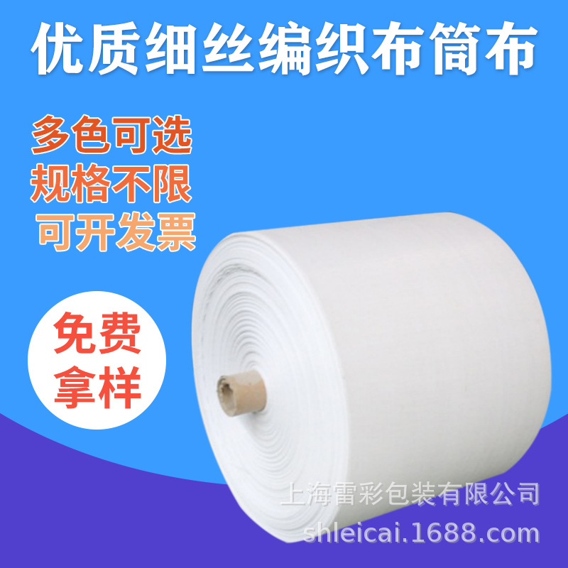 Fábrica directa PP tejido de película de inundación tejido de rollo impermeable todo tipo de especificaciones de tela de tejido de una sola capa