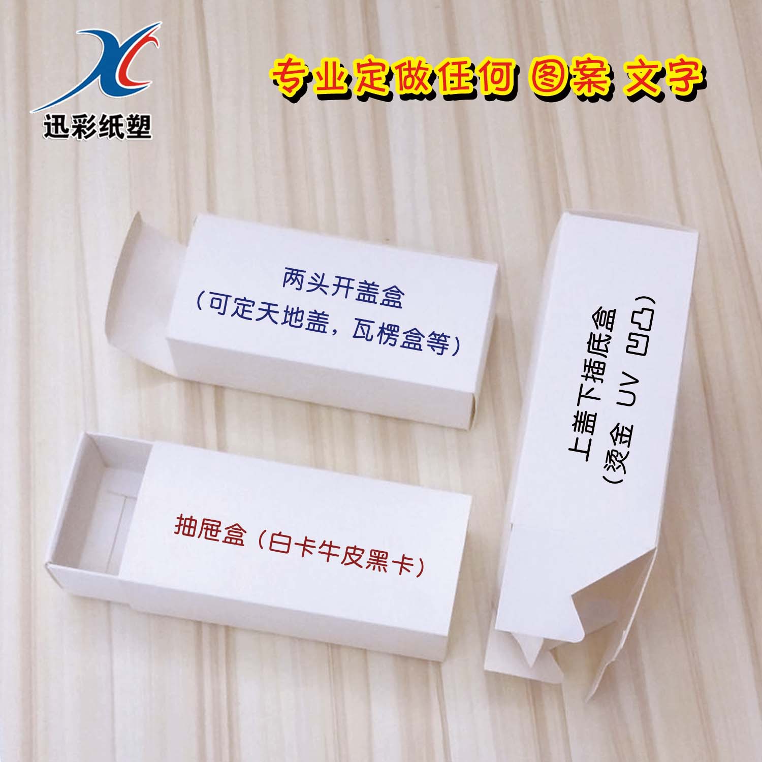 纸盒化妆品包装盒加LOGO彩盒纸巾盒牛皮纸包装内裤抽屉盒