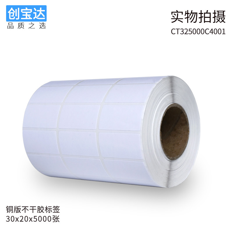 ͭ�治�ɽ���ӡֽ30*20*5000������ ͭ���ǩֽ  ��Ͳ��ǩ