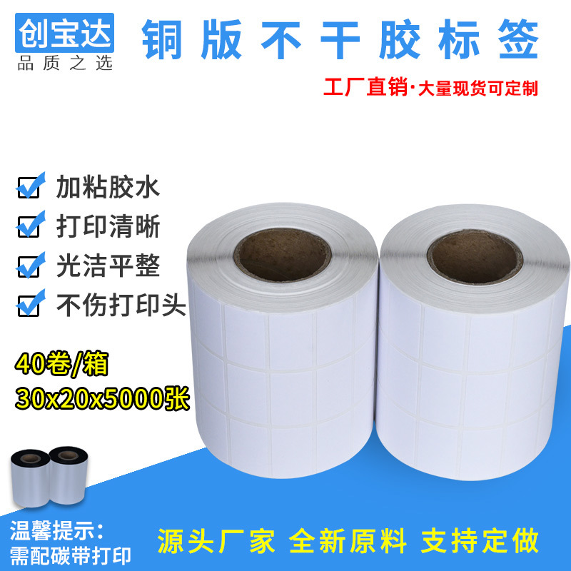 ͭ�治�ɽ���ӡֽ30*20*5000������ ͭ���ǩֽ  ��Ͳ��ǩ