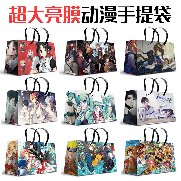 动漫号大大亮膜纸袋我推Z术回战排球伪装天倌出音明日福袋礼品袋