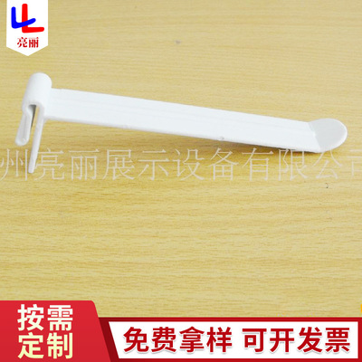 supermarket Plastic Hooks Plastic ABS goods shelves Exhibition Hooks supermarket food wholesale
