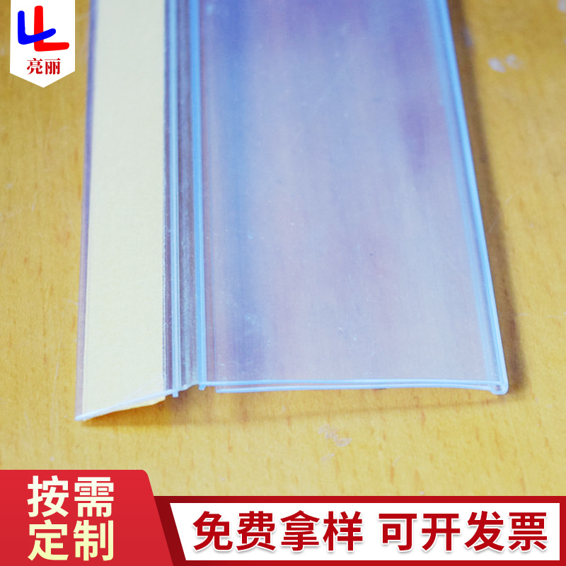 外贸出口货架标签条 带双面胶软硬共挤价格牌 木板货架标价条厂家