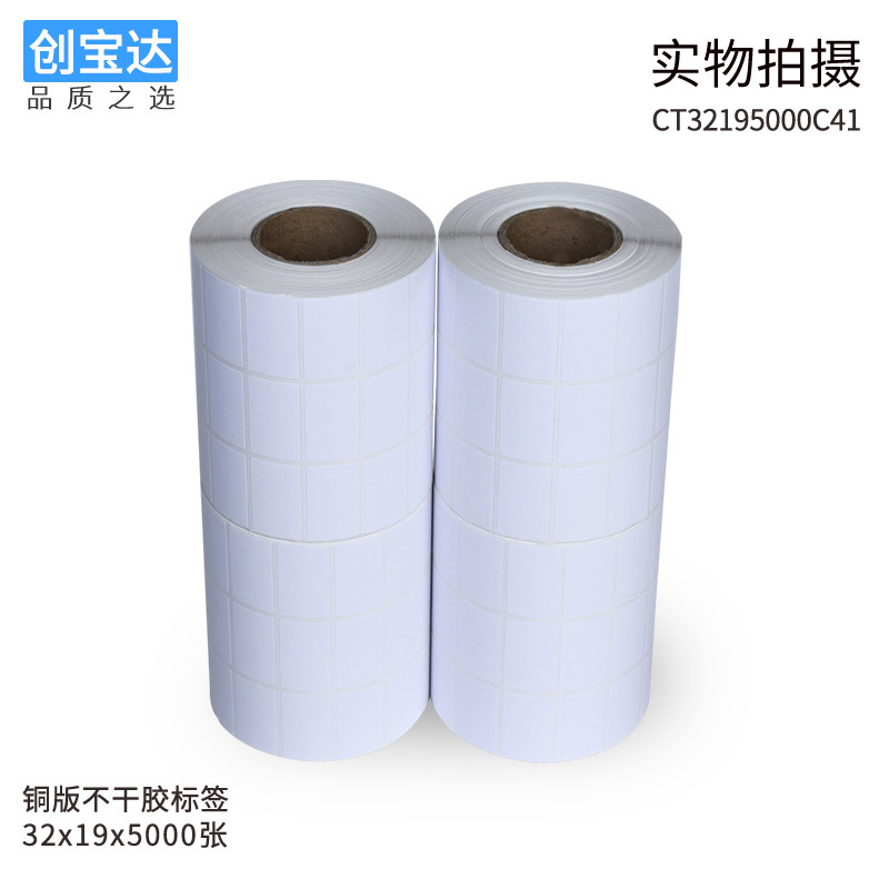 ͭ���ǩ32*19*5000���� �հײ��ɽ� ͭ����ֽ ��Ʒ�����ǩֽ