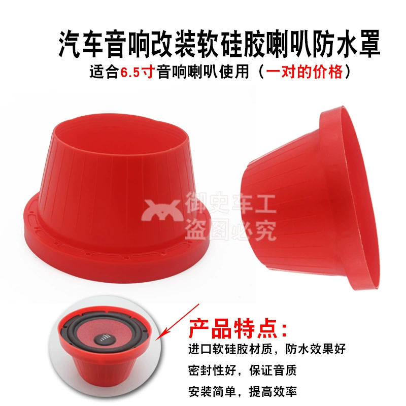 Оптовая Новый 6,5-дюймовый Рог силиконовый водонепроницаемый чехол Bell Horn Pad водонепроницаемый коврик автомобильный водонепроницаемый рог крышка пара цен