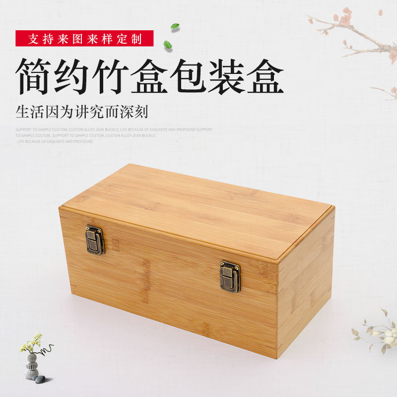 简约竹木盒翻盖茶套收纳盒首饰品竹盒多功能茶叶礼品盒可定 制