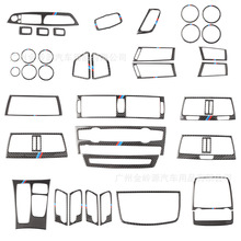 适用于宝马e70 e71碳纤维内饰x5 x6 08-13中控空调档位车门出风口