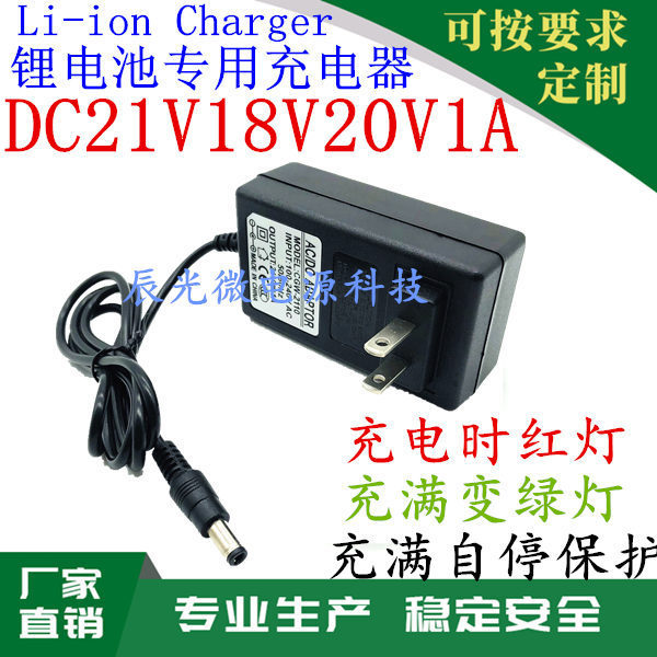 Lithium Electric Drill Pistol Drill DC21V1A Lithium BAttery ChArger 18V 20V Electric ScrewdriVer Power Supply 5 BAtteries