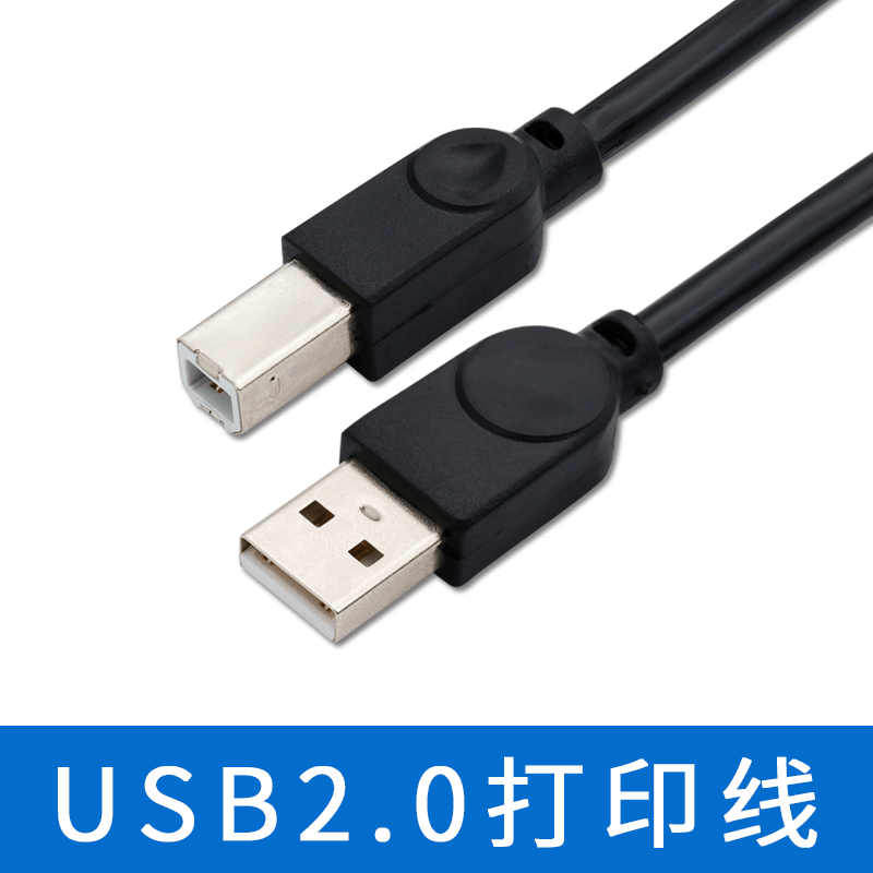 厂家批发1.5米全铜USB线材打印机数据线黑色方口连接线 usb打印线