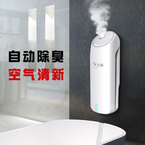 Automatic Aroma Diffuser, Home Aroma Machine, Bedroom Hotel Aroma Diffuser, Refillable Aroma Machine, Toilet Deodorizer Aroma Machine