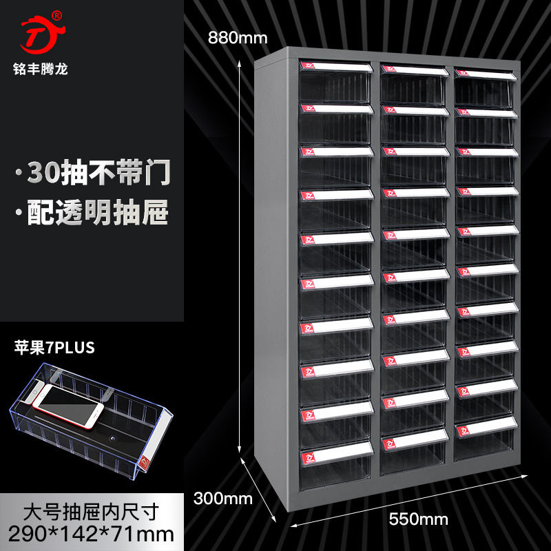 [30 Pump without the door] with a large transparent drawer
