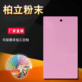 粉末涂料