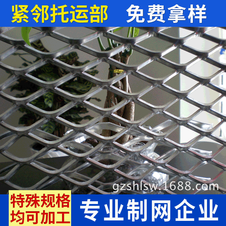 钢板网 冲拉网 拉伸网 菱形网 金属冲压拉伸网