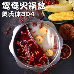 不鏽鋼火鍋盆鴛鴦鍋火鍋店專用火鍋串串鍋家用湯鍋燃氣電磁爐專用