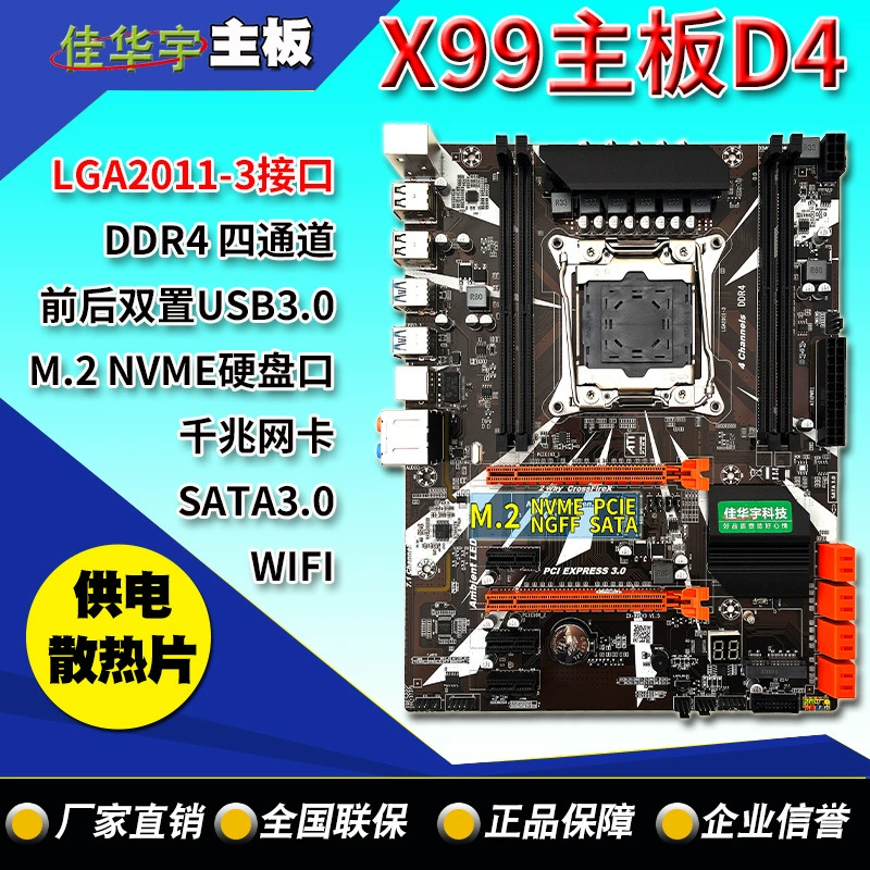 X99D4 большая плата Материнская плата настольного компьютера 2011-3 V3 V4 контактный процессор четырехканальная память DDR4 M.2 WiFi