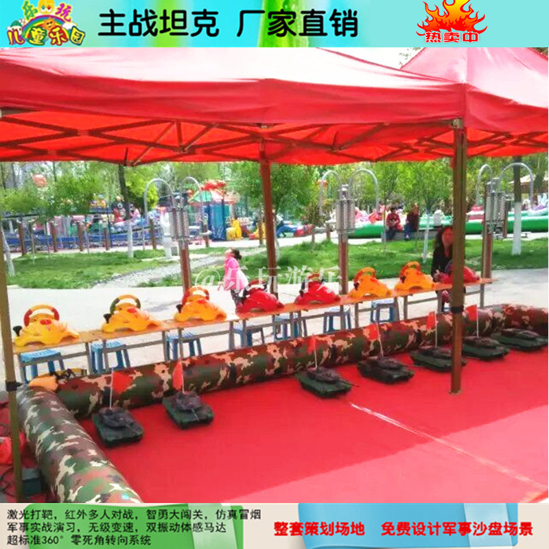 Electric equipment for amusement park