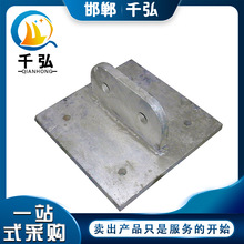 永年厂 家专业定产热镀锌拉线底座高铁基础拉线锚板规格齐全