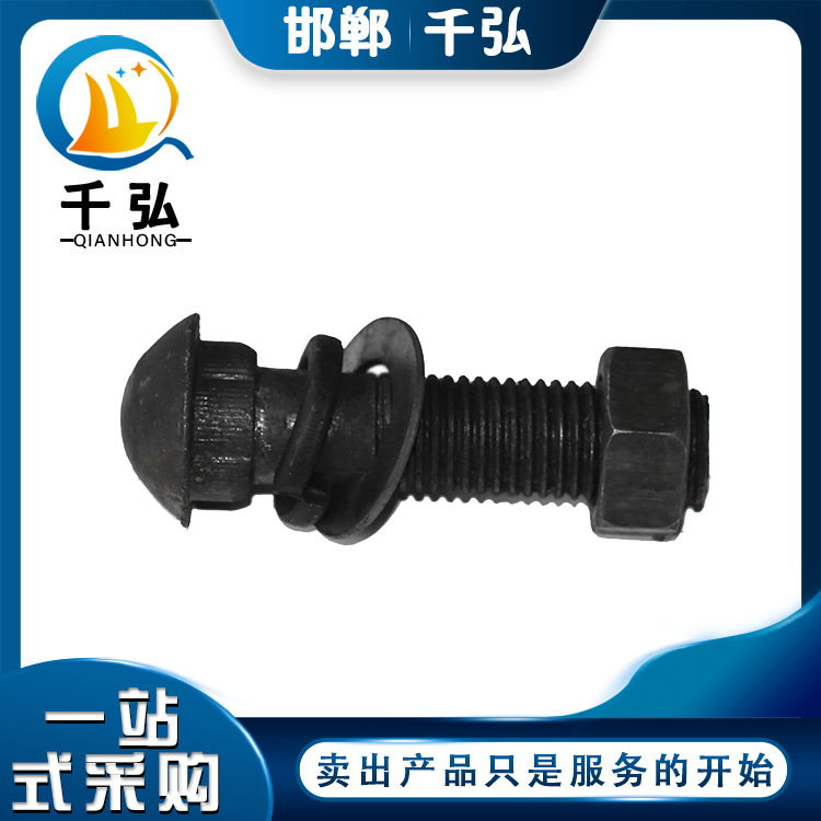 批发国标圆形道夹板螺栓8.8级高强度鱼尾丝按吨卖量大从优