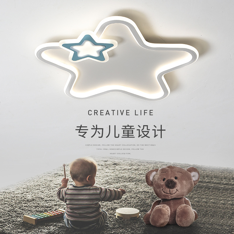 儿童房卧室吸顶灯温馨简约现代led护眼创意北欧男孩女孩粉色星星
