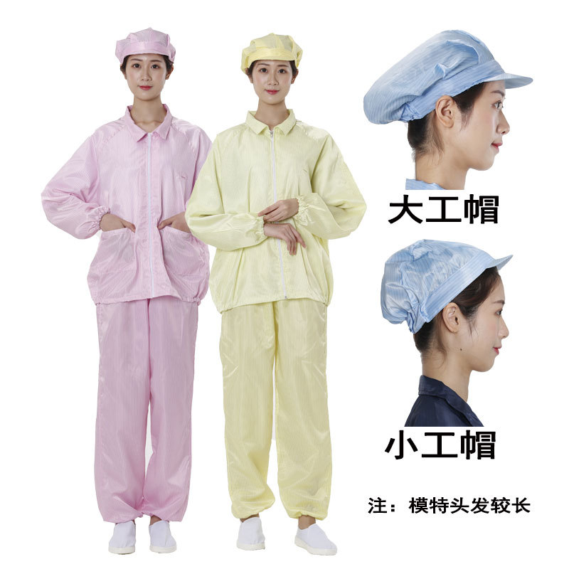 防静电服无帽分体服无尘车间工作服电子厂上衣涤纶条纹印LOGO