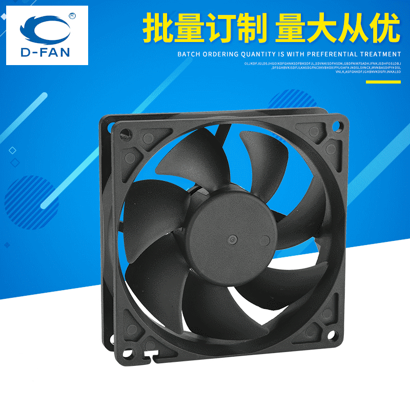 供应批发9025小型直流风扇 降温直流风扇 静音工业防水直流风扇